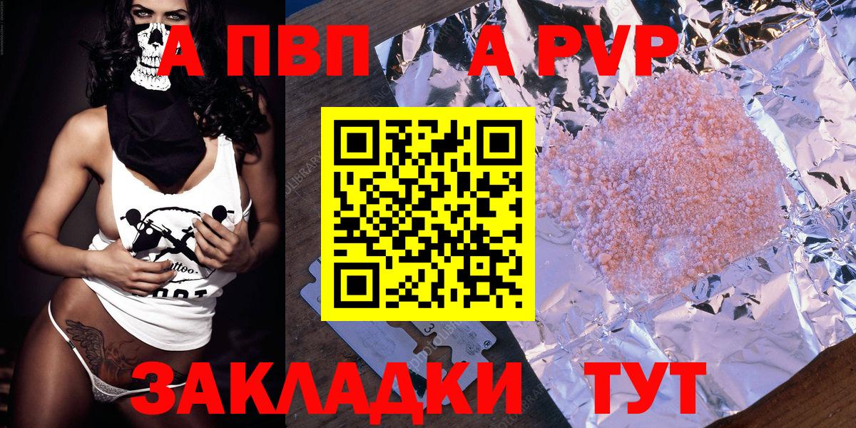 наркошоп  Alfa_PVP кристаллы  Нижневартовск  APVP мука  Вход с VPN  APVP СК КРИС 