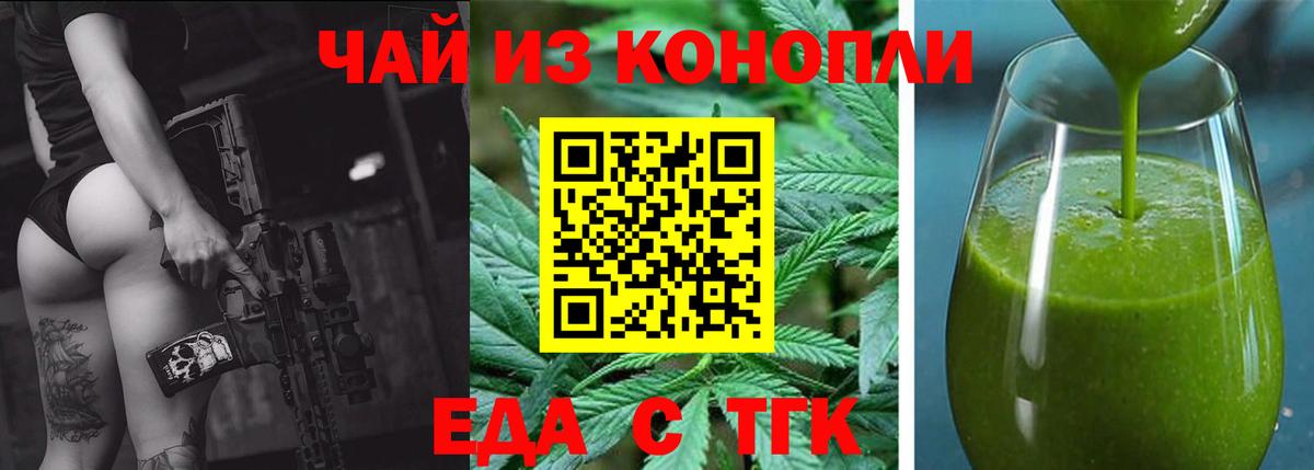 Печенье с ТГК конопля  Вход с VPN  Нижневартовск 