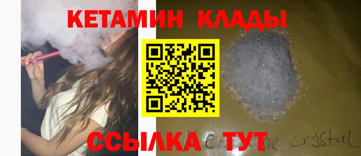 КЕТАМИН ketamine  Вход с VPN  Нижневартовск 