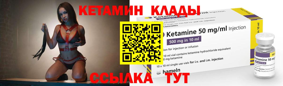 Кетамин ketamine Нижневартовск