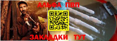 apvp Волжск