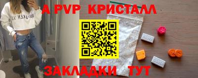 apvp Волжск