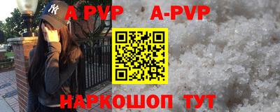 a pvp Волжский