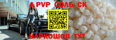 apvp Волжск