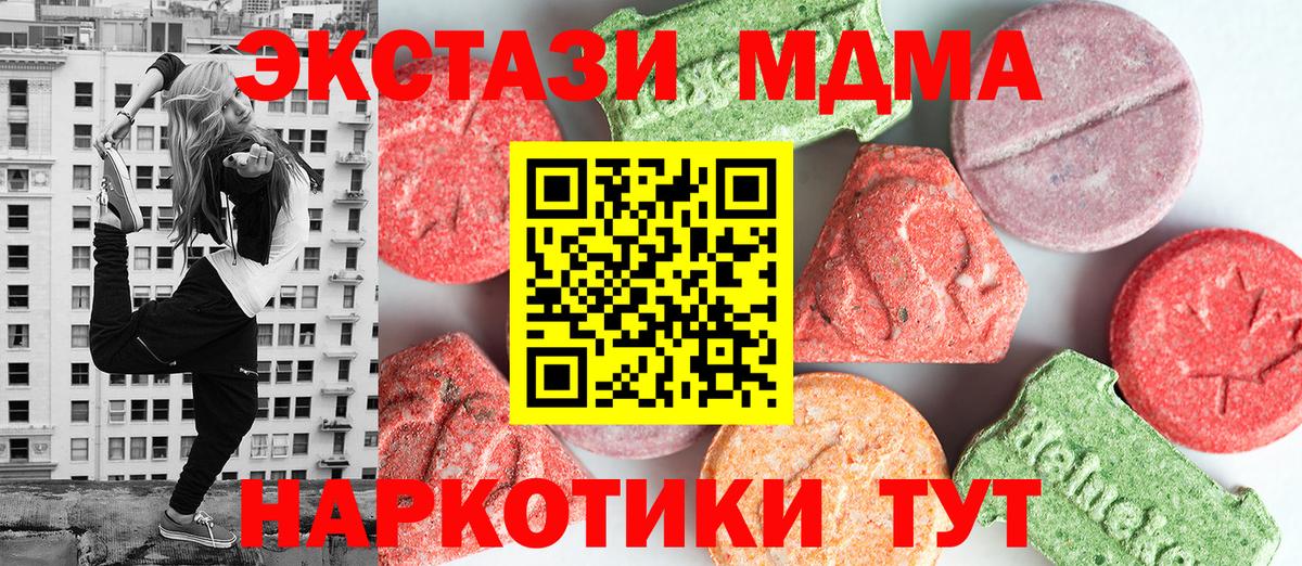 MDMA Molly  Вход с VPN  MDMA  MDMA молли  Нижневартовск 