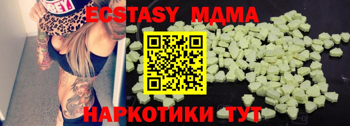 MDMA кристаллы Нижневартовск