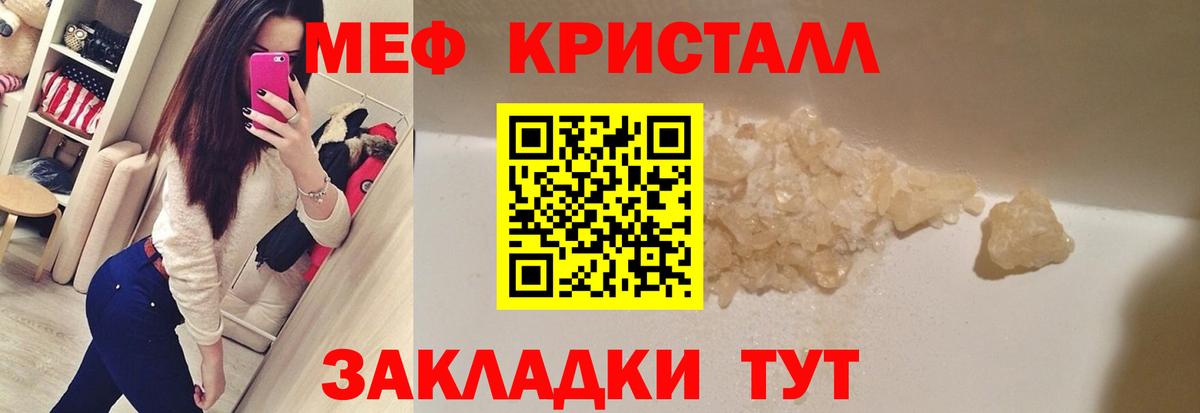 Меф мяу мяу Нижневартовск