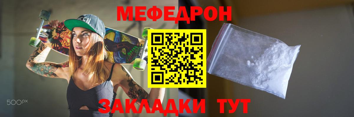 Нижневартовск  закладки  МЯУ-МЯУ мука  Вход с VPN  МЕФ VHQ  omg ССЫЛКА  Меф  Меф 