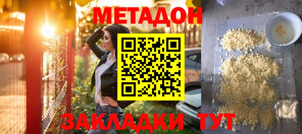 Метадон methadone  Вход с VPN  Нижневартовск  МЕТАДОН VHQ 