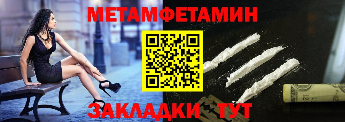 Метамфетамин витя  Вход с VPN  Метамфетамин витя  Нижневартовск 