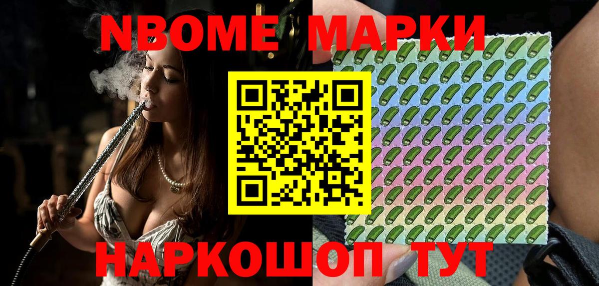 Марки 25I-NBOMe 1,5мг  Вход с VPN  Марки N-bome  Нижневартовск 