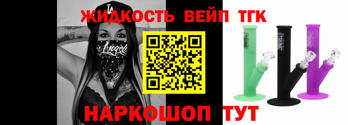 Дистиллят ТГК жижа  закладки  ТГК гашишное масло  Нижневартовск  Вход с VPN 